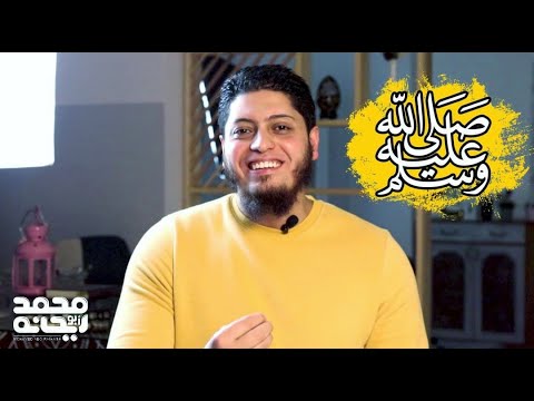 في حب رسول الله ﷺ