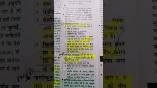 Download lagu Citizenship act,1955 (important Sections. 3,7,8,9,10)😊🌺 mp3