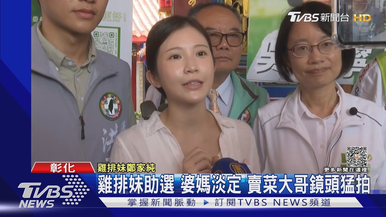 吳音寧二林市場拜票!邀雞排妹助選彎腰發傳單
