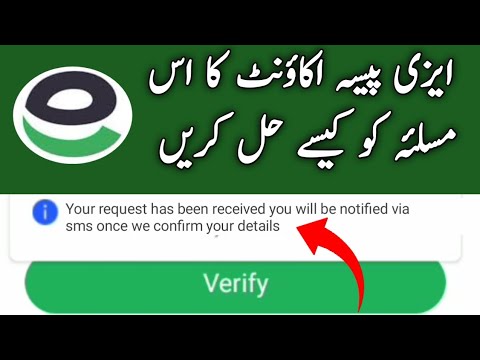 Your request has been received you will be notified via sms once we confirm your details easypaisa