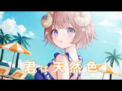 君は天然色」のYahoo!リアルタイム検索 - X（旧Twitter）を