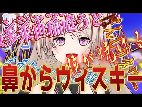 トチ狂った切り抜き動画