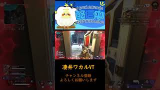 【APEX】俺のウィングマンが火を噴くぜ【#shorts】