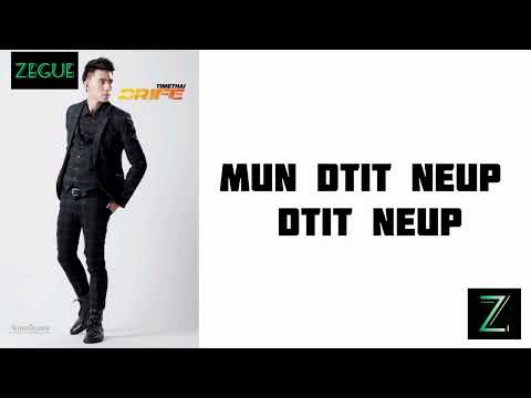 แฟนพันธุ์ท้อ (Spy) - Timethai | Lyrics