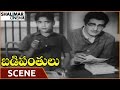 Badi Panthulu Movie Ramu Robbery Pen In NTR Room NTR Anjali Devi Shalimarcinema