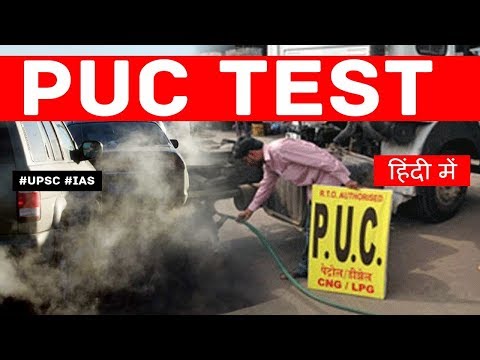 download lagu mp3 mp4 What Is Puc Test, download lagu What Is Puc Test gratis, unduh video klip What Is Puc Test