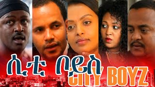 New Ethiopian Movie - CITY BOYZ (ሲቲ ቦይስ) Full 2015