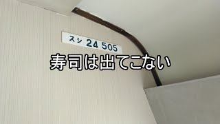 相鉄9000の駅訪問2nd season第21回 北関東の意外な鉄道名所