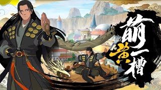 Hashirama Senju [Jianghu Legend] Official Gameplay Reveal | Naruto Mobile