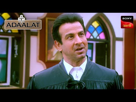 Adaalat | আদালত | Ep 287 | 14 July 2024 | Full Episode