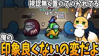 筆頭位置から弁明で耐えた！！【AmongUs】