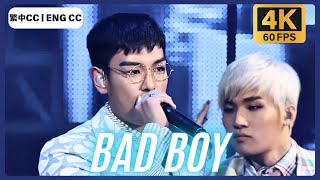 [4K 60FPS] BIGBANG - BAD BOY @ 2013 SEOUL MUSIC AWARDS (繁中字 CC/ ENG CC)