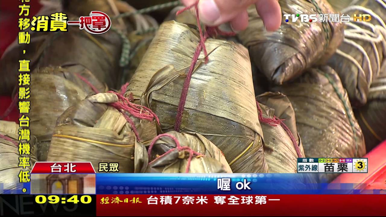 「臭腳粽」像三寸金蓮 新口味搶端午商機