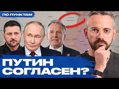 Мир в декабре — это реально? Кремль сигнализирует, что Путин согласен на компромисс