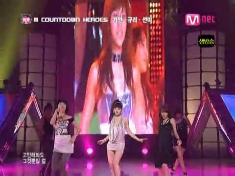 2008 | GyuRi, GaIn, SunMi - One More Time, OK? [SPECIAL STAGE]