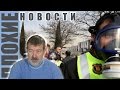 ПЛОХИЕ НОВОСТИ в 21.00: Синий снег. Двойник Навального. Загадочный старик ...