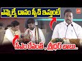 MLA Danam Nagender Shocking Speech BEFORE CM Revanth Reddy Congress Praja Palana YOYO TV