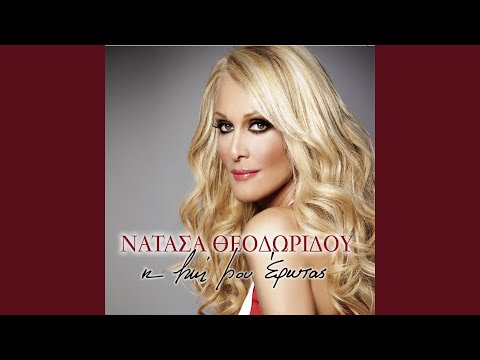 Video thumbnail for Καληνύχτα (Kalinihta)