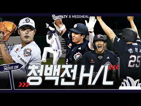 초구 홈런 & 역전 또 역전🔥마지막 청백전 하이라이트[2026 스프링캠프
