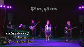ယ့ၣ်ၡူးစံးဝဲဒၣ် cover