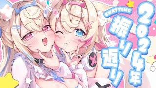 - Enter FWMC! - 【日本語雑談 JAPANESE CHATTING】2024年のFUWAMOCO、成長できたのかな~? 🐾 【FUWAMOCO】