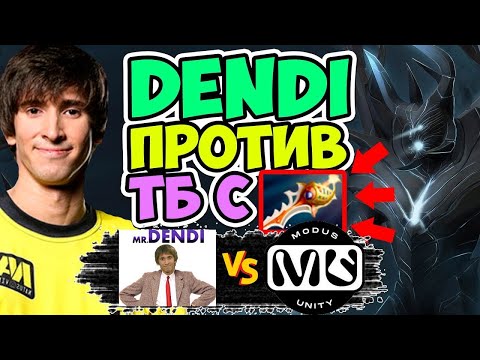 КОМАНДА DENDI ПРОТИВ ТЕМНЫХ ЛОШАДОК ТУРНИРА? | MR vs MU Maincast Winter Brawl