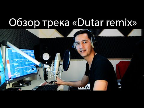 Разбор трека: Timur Orun ft Maro - Dutar Remix