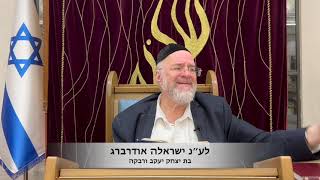 הרב רוזנבלום ברוך ויקרא - תשפד (קהילת אבני החושן) - התמונה מוצגת ישירות מתוך אתר האינטרנט יוטיוב. זכויות היוצרים בתמונה שייכות ליוצרה. קישור קרדיט למקור התוכן נמצא בתוך דף הסרטון