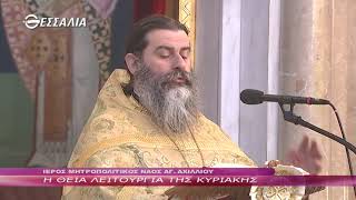 Η ΘΕΙΑ ΛΕΙΤΟΥΡΓΙΑ ΤΗΣ ΚΥΡΙΑΚΗΣ 23 1