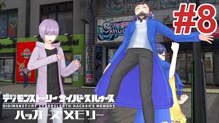 # 8 『ヌメモンくらいならギリワンパンできそうな威力でした』(後日談)【デジモンストーリー ハッカーズメモリー 】