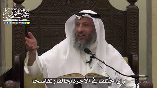 1545 - وإن اختلفا في الأجرة تحالفا وتفاسخا - عثمان الخميس
