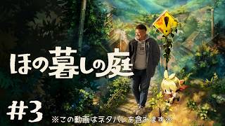 【ほの暮しの庭】うおぉぉ！仕事多すぎ！