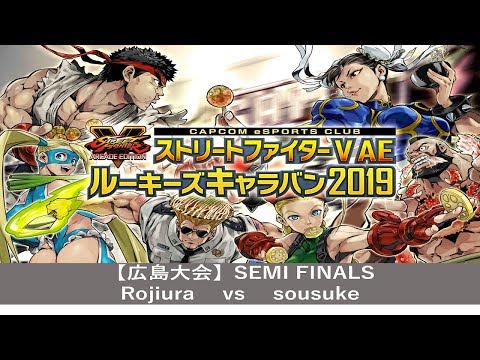 【RC2019広島大会】SemiFinals「Rojiura」VS「sousuke」