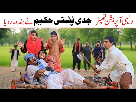 Hakeem | Ramzi,Noori, Bilo ,Bhootna,Shoki, Sanam, Falak Sher,Funny Video  Rachnavi Tv