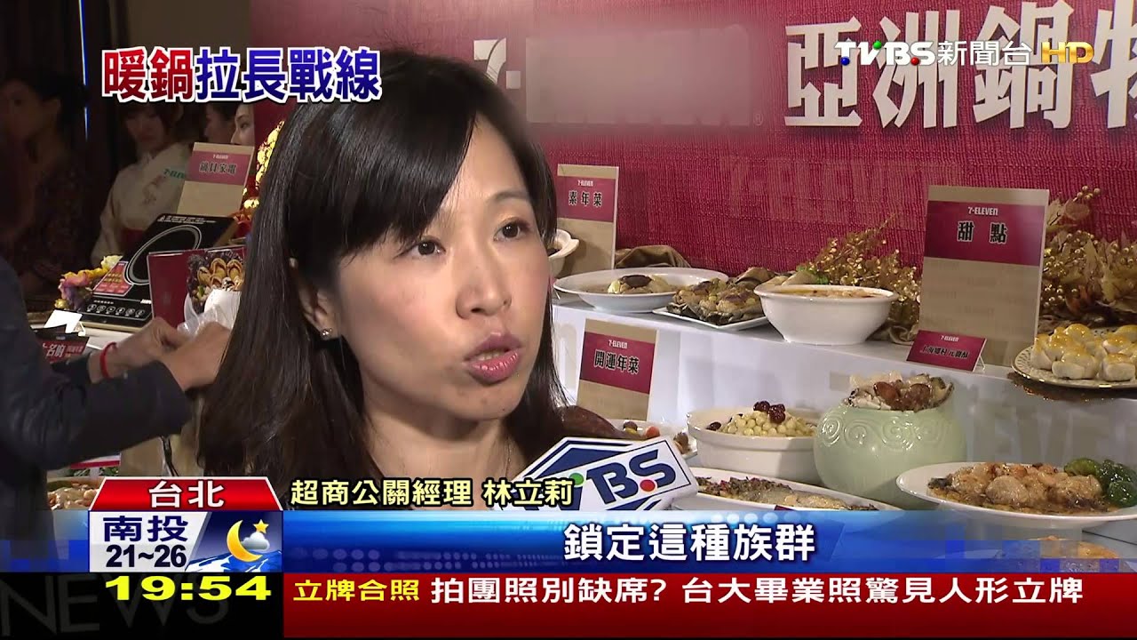 天冷鍋熱賣! 超商賣異國味像「火鍋地圖」