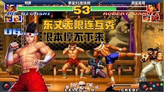 [閒聊] KOF95到現在有人在玩 更新誰在做啊