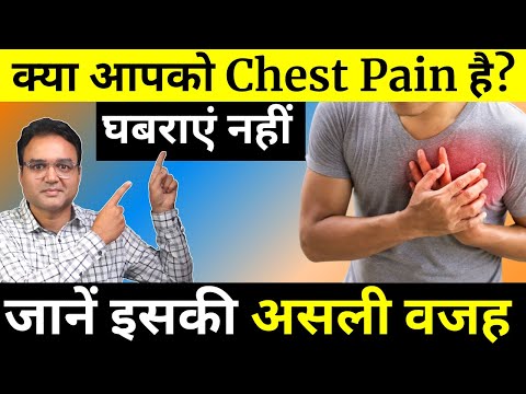 3 Causes Of Chest Pain Which Are Not Related To Heart | Healthy Hamesha