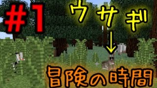 Minecraft統合版 23 実績解除 冒険の時間 サラリーワンなみぞうのマイクラ生活 موقع ويب حيث يمكنك مشاهدة مقاطع الفيديو الموسيقية مجان ا
