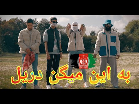 3 4 SOB Sajji x Miri x Melo l (ری اکشن به بمب  رپ دری از ساجی - میری - ملو( سه چهار صبح