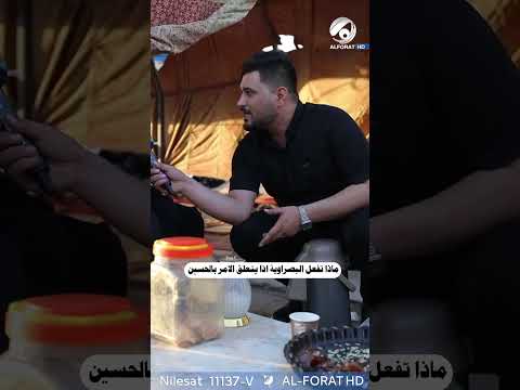 شاهد بالفيديو.. ماذا تفعل البصراوية عندما يتعلق الامر بـ الامام الحسين ع