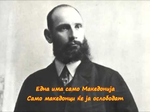 Јане Сандански - Пиринскиот цар Jane Sandanski - Pirinski car