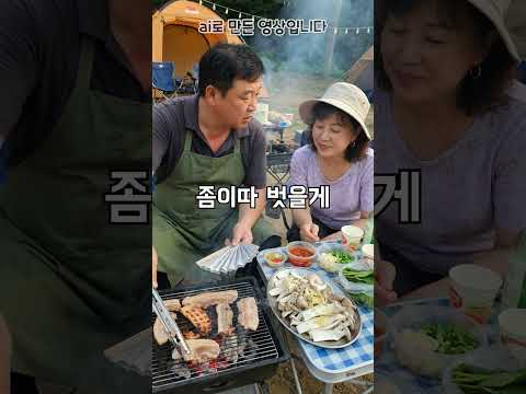 버섯 달라고 버섯!  #중년유머 #건강한중년 #시니어