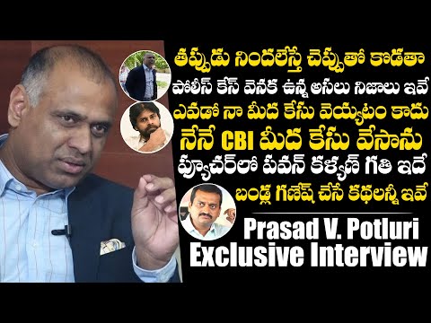 EXCLUSIVE INTERVIEW: Prasad V Potluri Comments On TFI Celebrities | Pawan Kalyan | Bandla Ganesh |NQ