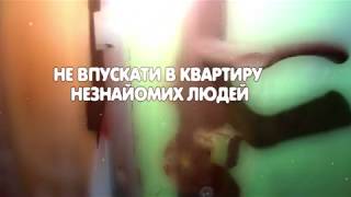 Правила поведінки на канікулах