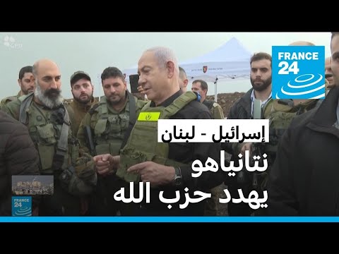 تهديد جديد.. نتانياهو بيروت ستتحول "إلى غزة" إذا بدأ حزب الله حربا شاملة