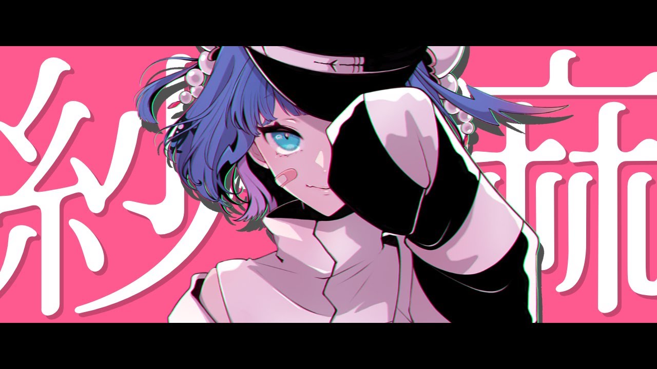 【 歌ってみた 】紗痲 - Shama-  / 煮ル果実  Covered by 羽汐なゆた【 #新人Vtuber 】