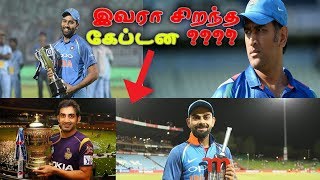 Eps -2. ***1.Who Is Best Indian Captain??2.Twins Child Festiveal Where??  தெரிஞ்சிக்கலாம் eps #02