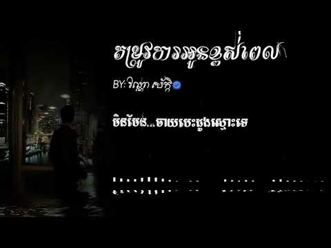 តម្រូវការអូនខ្ពល់ពេក