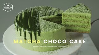 녹차 초콜릿 케이크 만들기 : Green tea(Matcha) Chocolate Cake Recipe - Cooking tree 쿠킹트리*Cooking ASMR