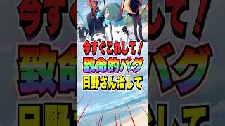 【イナイレV】この動画最後まで見て今すぐやってきてください。超致命的バグがヤバい【イナズマイレブン英雄たちのヴィクトリーロード】